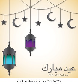 Lantern "Eid Mubarak" (Blessed Eid) card in vector format.