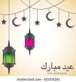 Lantern "Eid Mubarak" (Blessed Eid) card in vector format.
