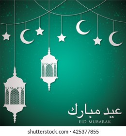 Lantern "Eid Mubarak" (Blessed Eid) card in vector format.