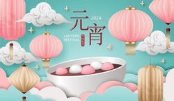 Lantern Festival Banner With Lanterns And Tangyuan On Green Background. Vector Illustration For Banner, Flyers, Posters, Greeting Cards, Invitation. Translation: Lantern Festival And 15 January.