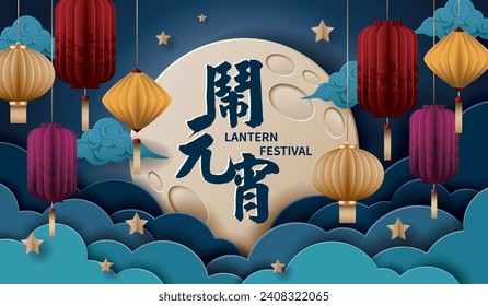 Banner del festival Lantern con luna y linternas en fondo azul oscuro. Ilustración vectorial para banner, volantes, afiches, tarjetas de felicitación, invitación. Traducción: Feliz festival de las linternas.