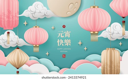 Lantern festival banner with moon and lanterns on green background. Vector illustration for banner, flyers, posters, greeting cards, invitation. Translation: Happy lantern festival and 15 January.