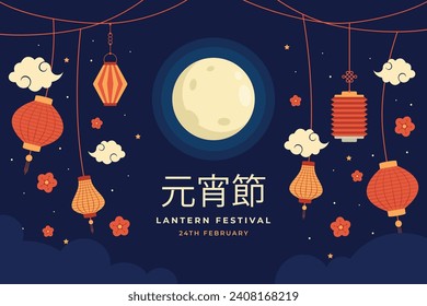 lantern festival celebration. Happy Yuanxiao festival. Translation - Happy lantern festival background. Vector illustration design for Poster, Banner, Flyer, Greeting, Card, Post, Cover. February 24.