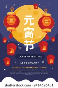 lantern festival celebration. Happy Yuanxiao festival. Translation - Happy lantern festival background. Vector illustration design for Poster, Banner, Flyer, Greeting, Card, Post, Cover. February 24.