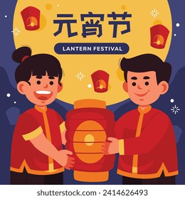 lantern festival celebration. Happy Yuanxiao festival. Translation - Happy lantern festival background. Vector illustration design for Poster, Banner, Flyer, Greeting, Card, Post, Cover. February 24.
