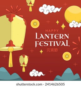 lantern festival celebration. Happy Yuanxiao festival. Translation - Happy lantern festival background. Vector illustration design for Poster, Banner, Flyer, Greeting, Card, Post, Cover. February 24.