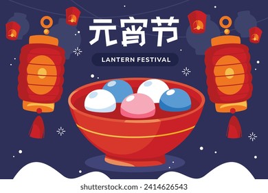 lantern festival celebration. Happy Yuanxiao festival. Translation - Happy lantern festival background. Vector illustration design for Poster, Banner, Flyer, Greeting, Card, Post, Cover. February 24.