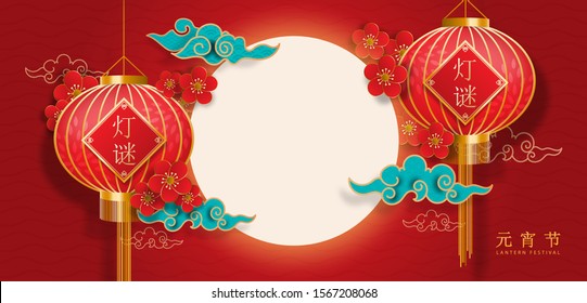 Lantern Festival design with hanging lanterns and decorated Chinese style. Calligraphy symbol translation. Lantern Festival. Lantern puzzle. Vector illustration.
