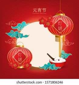 Lantern Festival design with lanterns hanging and floor standing. Tangyuan (round dumplings), Traditional Asian style. Calligraphy symbol translation. Lantern Festival, Lantern puzzle. Vector.