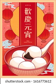 Lantern festival poster with delicious tangyuan on pink background, holiday name and date written in Chinese text