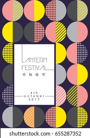 Afiche del Festival Lantern con diseño de patrones geométricos. (Traducción de palabras chinas: Festival de mediados de otoño)