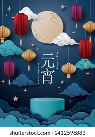 Lantern festival poster for product demonstration. Green pedestal or podium with moon and lanterns on dark blue background. Translation: Lantern festival.