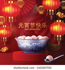 Lantern festival poster of tangyuan (glutinous rice dumpling balls)  in blue porcelain bowl with floral patterns on 3d podium round with paper color Background. (Translation : Lantern festival)