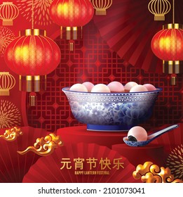 Lantern festival poster of tangyuan (glutinous rice dumpling balls)  in blue porcelain bowl with floral patterns on 3d podium round with paper color Background. (Translation : Lantern festival)