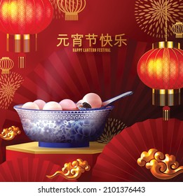 Lantern festival poster of tangyuan (glutinous rice dumpling balls)  in blue porcelain bowl with floral patterns on 3d podium round with paper color Background. (Translation : Lantern festival)