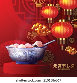 Lantern festival poster of tangyuan (glutinous rice dumpling balls)  in blue porcelain bowl with floral patterns on 3d podium round with paper color Background. (Translation : Lantern festival)