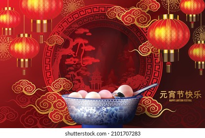 Lantern festival poster of tangyuan (glutinous rice dumpling balls)  in blue porcelain bowl with floral patterns on 3d podium round with paper color Background. (Translation : Lantern festival)