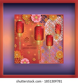 China’s Lantern Festival, red chinese lanterns with gold paper cut art and craft style on color background with pink plum blossom flowers and asian elements (translate : Happy Lantern Festival)