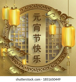 China’s Lantern Festival, red chinese lanterns with gold paper cut art and craft style on color background with pink plum blossom flowers and asian elements (translate : Happy Lantern Festival)