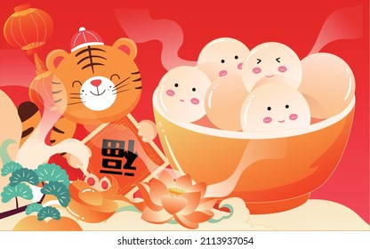 Lantern Festival tiger holding a bowl of glutinous rice balls with ingots and lotus flowers in front, vector material, Chinese translation: happiness