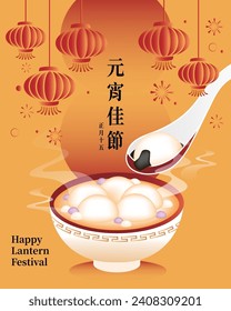 Lantern Festival or Winter Solstice with tang yuan (sweet dumpling) design, glutinous rice traditional Chinese food. Translation: Lantern festival, 15th January.