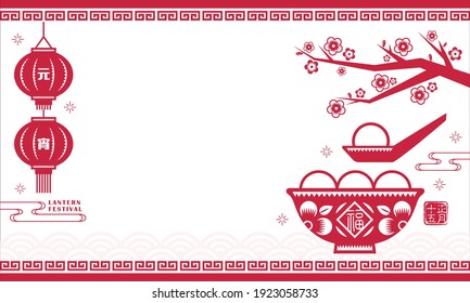 Lantern Festival (Yuan Xiao Jie) copy space or poster design. Tang Yuan (sweet dumpling soup) and red lantern paper art. Lunar new year food vector illustration. (text: Chinese Lantern Festival)