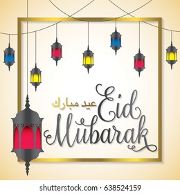 Lantern, Moon and stars  Eid Mubarak (Blessed Eid) card in vector format.