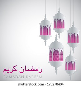 Lantern "Ramadan Kareem" (Generous Ramadan) card in vector format.