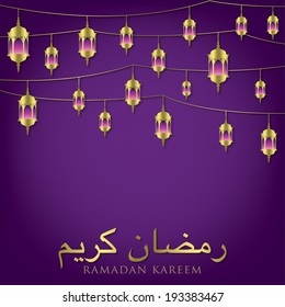 Lantern "Ramadan Kareem" (Generous Ramadan) card in vector format.