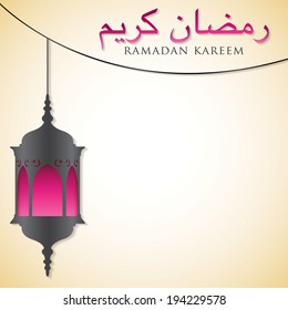 Lantern "Ramadan Kareem" (Generous Ramadan) card in vector format.