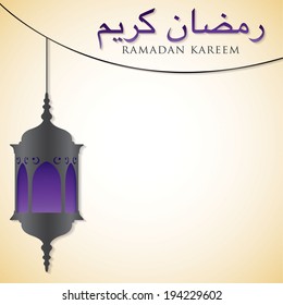 Lantern "Ramadan Kareem" (Generous Ramadan) card in vector format.