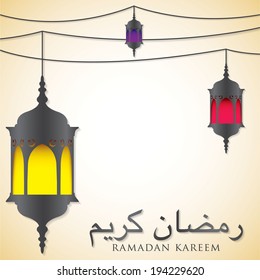 Lantern "Ramadan Kareem" (Generous Ramadan) card in vector format.