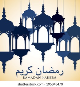 Lantern "Ramadan Kareem" (Generous Ramadan) card in vector format.