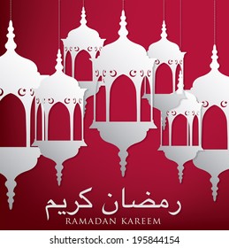 Lantern "Ramadan Kareem" (Generous Ramadan) card in vector format.
