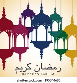 Lantern "Ramadan Kareem" (Generous Ramadan) card in vector format.