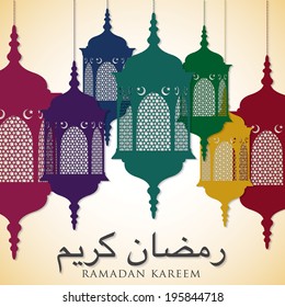 Lantern "Ramadan Kareem" (Generous Ramadan) card in vector format.