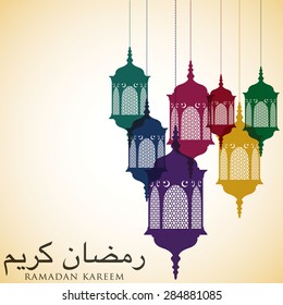 Lantern "Ramadan Kareem" (Generous Ramadan) card in vector format.