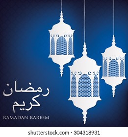 Lantern "Ramadan Kareem" (Generous Ramadan) card in vector format.
