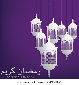 Lantern "Ramadan Kareem" (Generous Ramadan) card in vector format.