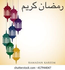 Lantern "Ramadan Kareem" (Generous Ramadan) card in vector format.