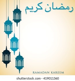 Lantern "Ramadan Kareem" (Generous Ramadan) card in vector format.