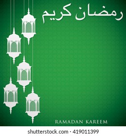 Lantern "Ramadan Kareem" (Generous Ramadan) card in vector format.
