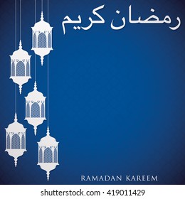 Lantern "Ramadan Kareem" (Generous Ramadan) card in vector format.