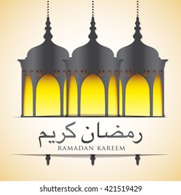Lantern "Ramadan Kareem" (Generous Ramadan) card in vector format.