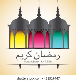 Lantern "Ramadan Kareem" (Generous Ramadan) card in vector format.