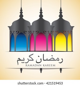 Lantern "Ramadan Kareem" (Generous Ramadan) card in vector format.