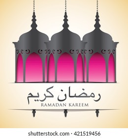 Lantern "Ramadan Kareem" (Generous Ramadan) card in vector format.