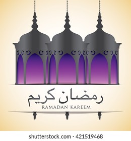 Lantern "Ramadan Kareem" (Generous Ramadan) card in vector format.