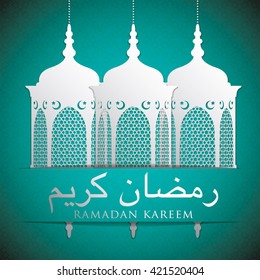 Lantern "Ramadan Kareem" (Generous Ramadan) card in vector format.