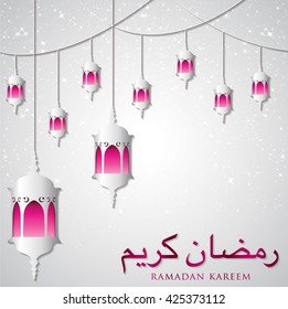 Lantern "Ramadan Kareem" (Generous Ramadan) card in vector format.